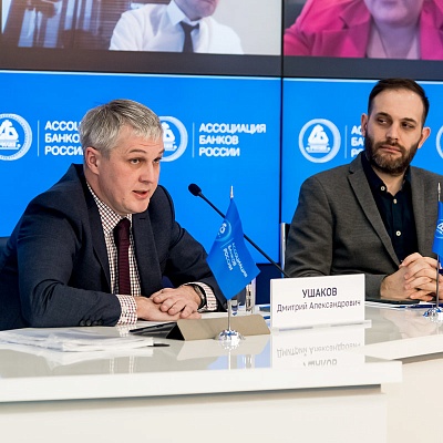 IХ Банковская юридическая конференция