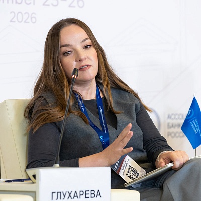 XXIII Международный банковский Форум - 23 сентября