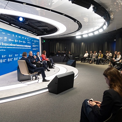 XXV Всероссийская банковская конференция