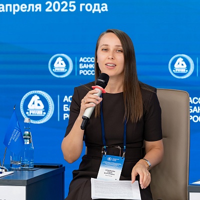 XXV Всероссийская банковская конференция