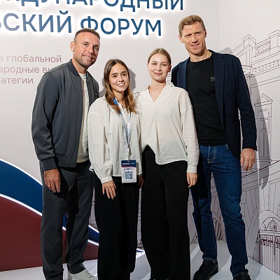 XXIII Международный банковский Форум - 25 сентября