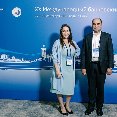 XX Международный банковский форум - 28 сентября