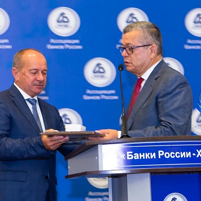 XVI Международный банковский форум «Банки России – XXI век»