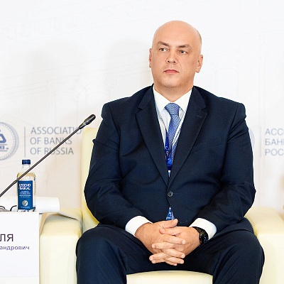 XXIII Международный банковский Форум - 23 сентября