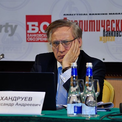 Всероссийская банковская конференция
