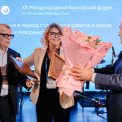 XX Международный банковский форум - 28 сентября