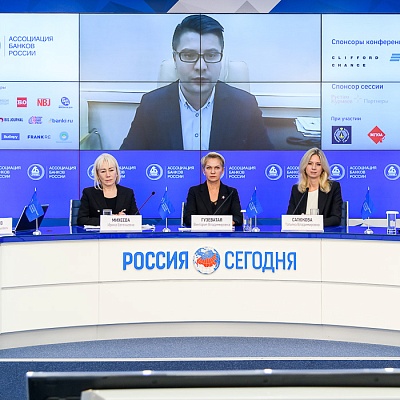 VII Банковская юридическая конференция «Новые вызовы и возможности: регуляторные и правовые тенденции в банковской деятельности»