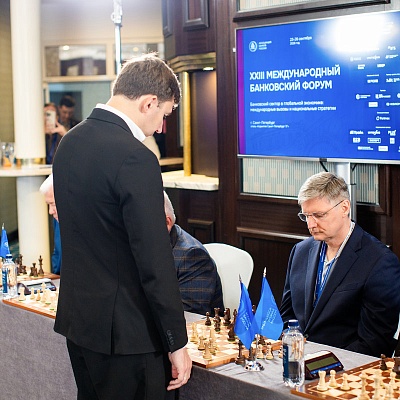 XXIII Международный банковский Форум - 25 сентября
