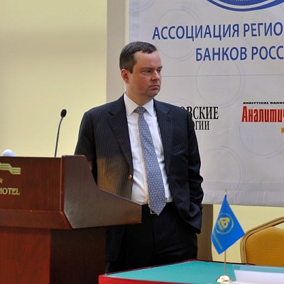 Всероссийская банковская конференция