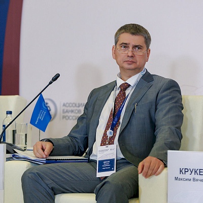XXIII Международный банковский Форум - 23 сентября